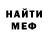 МЕТАДОН кристалл Andi Sul