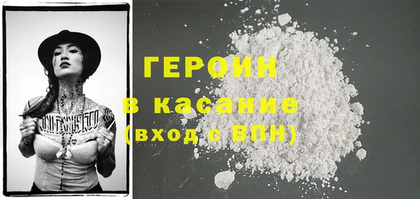 героин Арсеньев