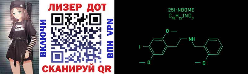 Марки NBOMe 1,8мг  Суворов 